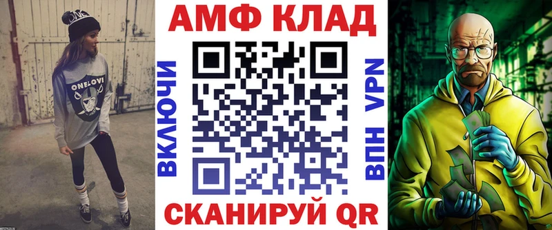 Amphetamine Розовый  Купить где  Михайлов 