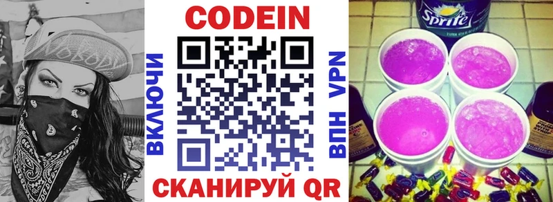 Codein напиток Lean (лин)  Купить закладки  Михайлов 