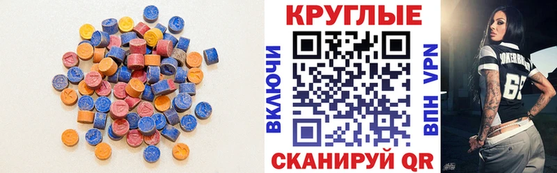 Ecstasy 300 mg  Купить где  Михайлов 