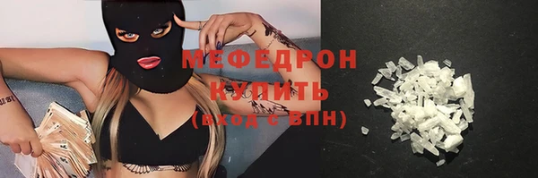 мефедрон VHQ Беломорск