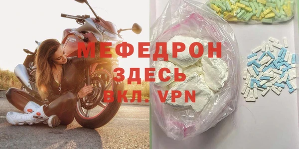 мефедрон VHQ Беломорск