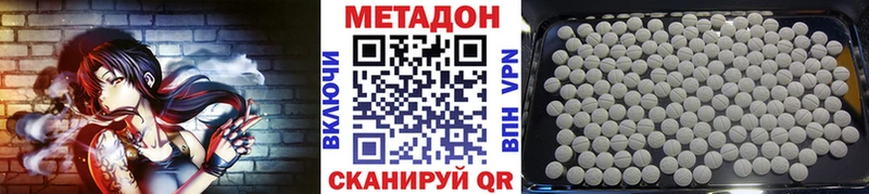 Метадон кристалл  Купить закладки  Михайлов 
